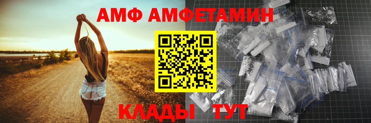АМФЕТАМИН 98% Арзамас