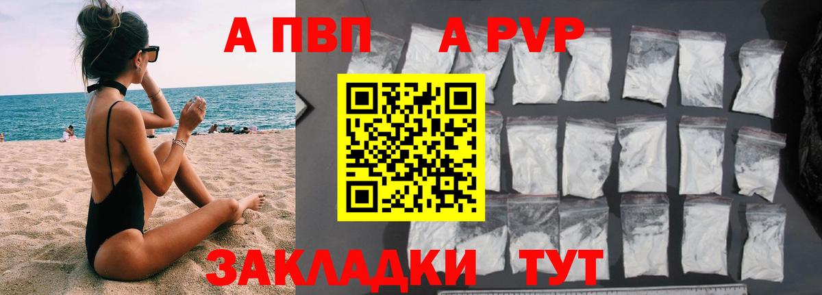 Alpha PVP Crystall Арзамас