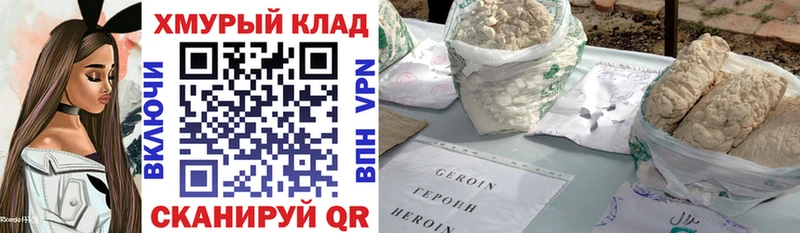 дарнет шоп  Арзамас  Героин гречка 