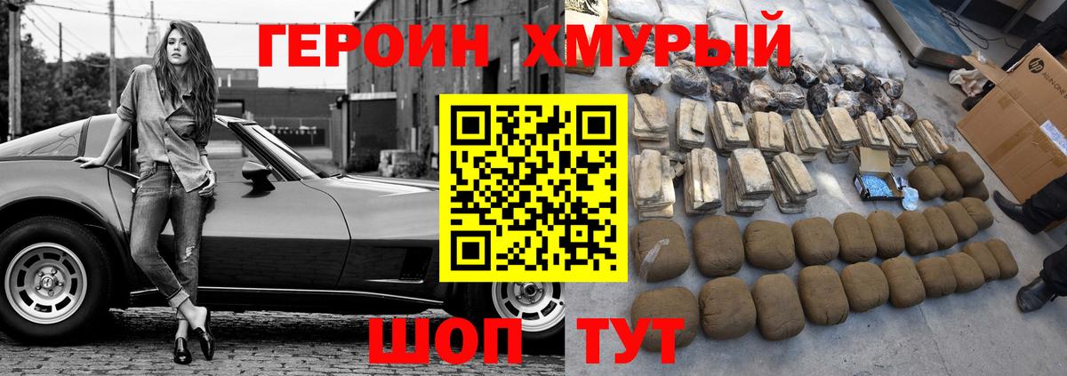 Арзамас  ГЕРОИН афганец  Вход с VPN 