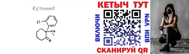 КЕТАМИН VHQ  Арзамас 