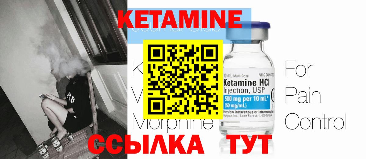 КЕТАМИН ketamine  КЕТАМИН VHQ  Арзамас  Вход с VPN 