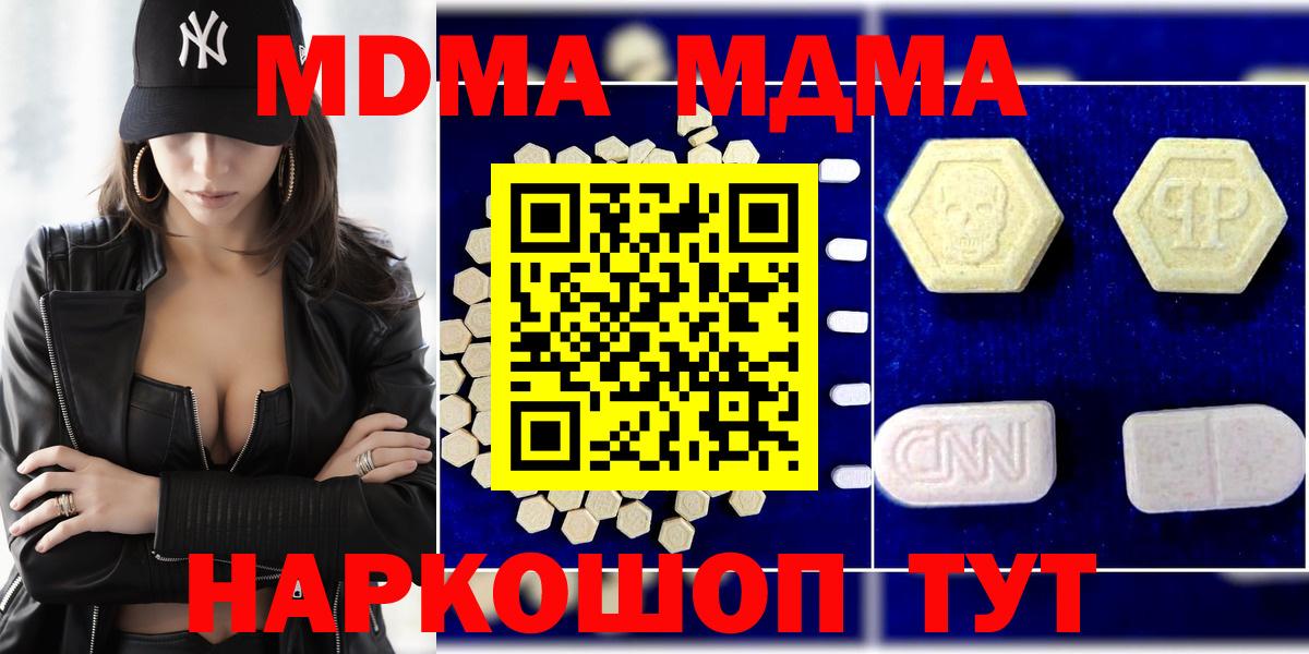 MDMA молли Арзамас