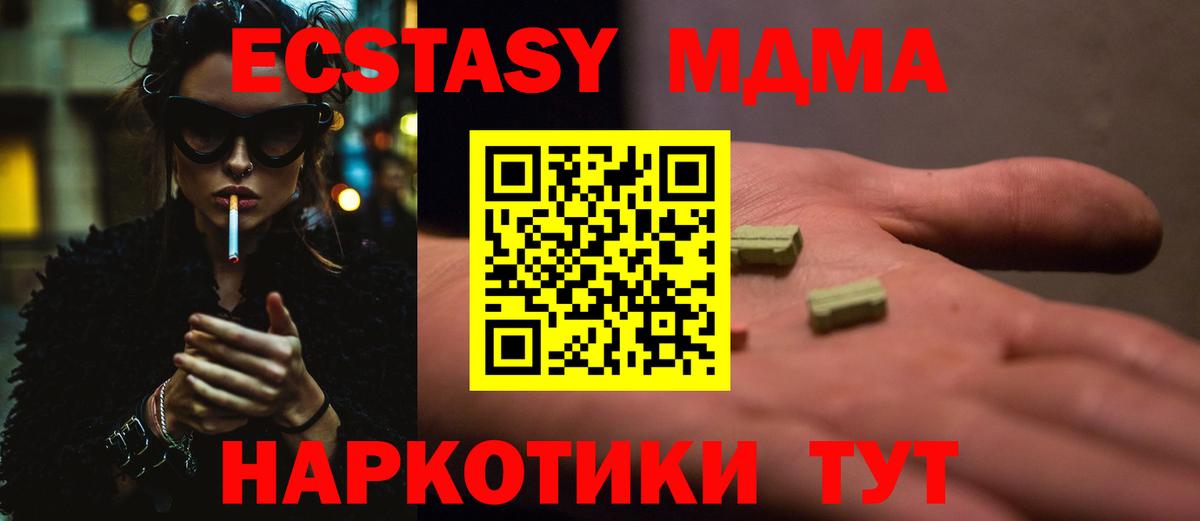Арзамас  МДМА crystal  МДМА VHQ  МДМА  Вход с VPN 