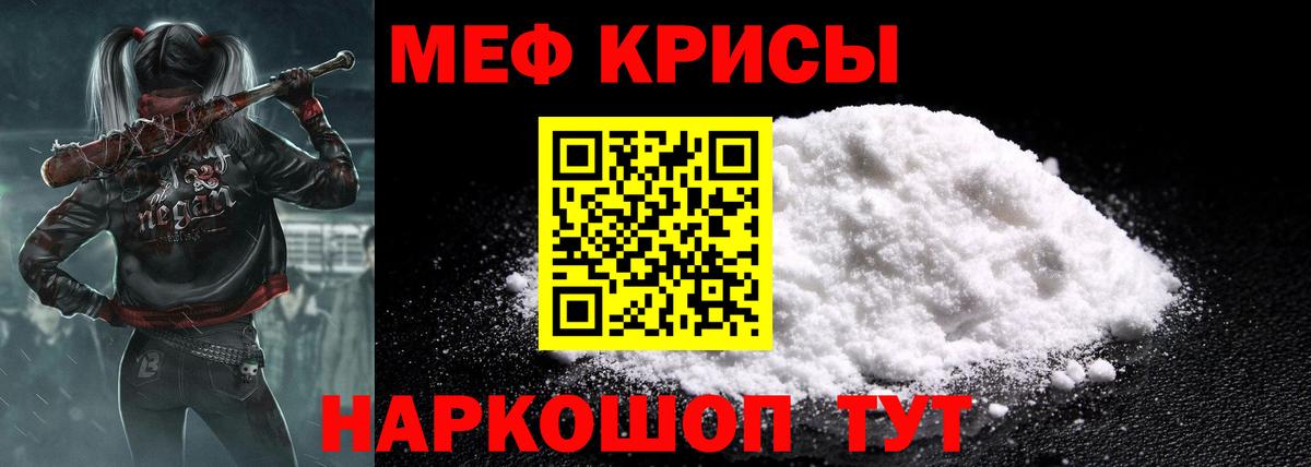 наркота  МЯУ-МЯУ  МЕФ мука  Вход с VPN  МЯУ-МЯУ кристаллы  Арзамас 