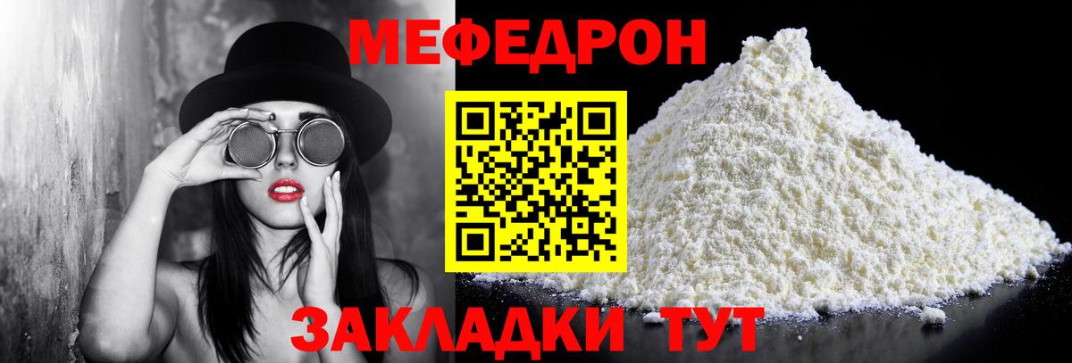 Мефедрон кристаллы Арзамас