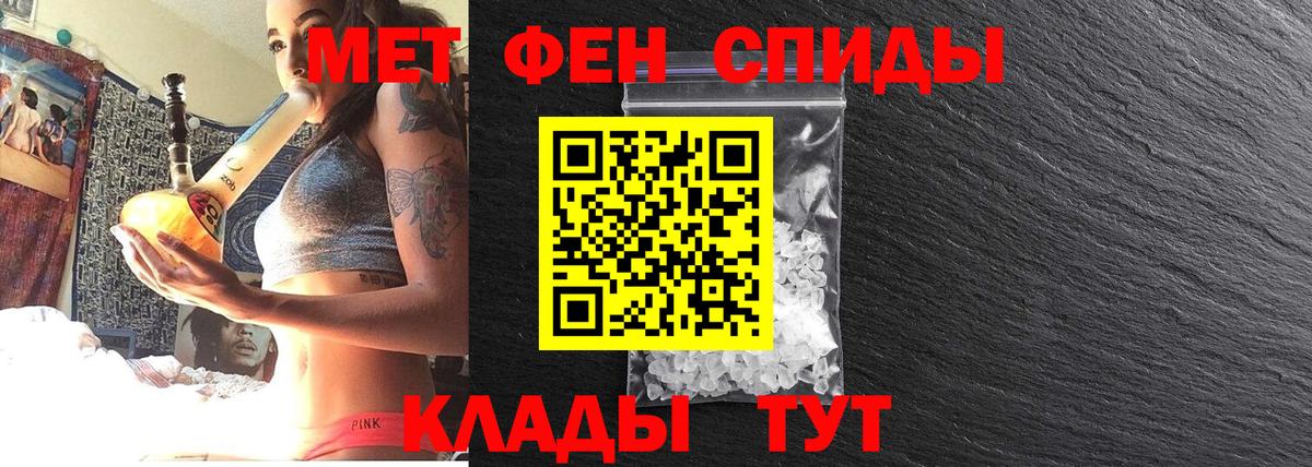 Метамфетамин кристалл Арзамас