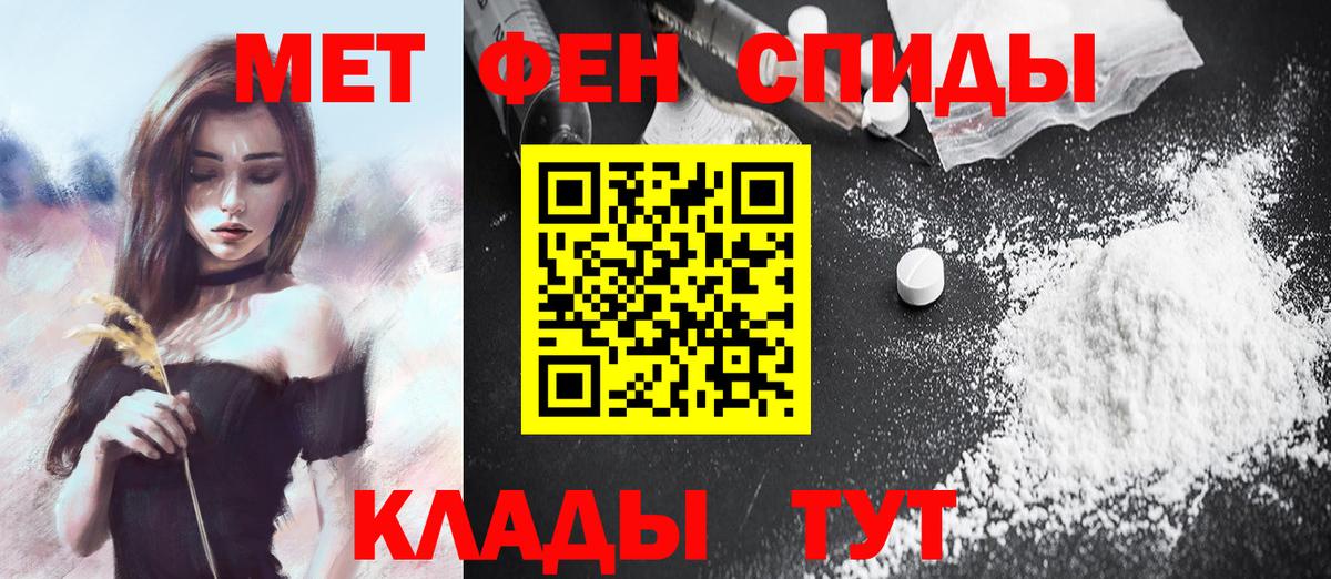 Первитин кристалл  Первитин кристалл  Арзамас  Вход с VPN 