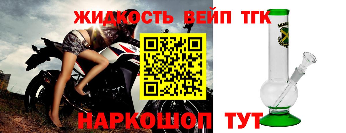 сколько стоит  ТГК жижа  Дистиллят ТГК THC oil  Вход с VPN  Арзамас 